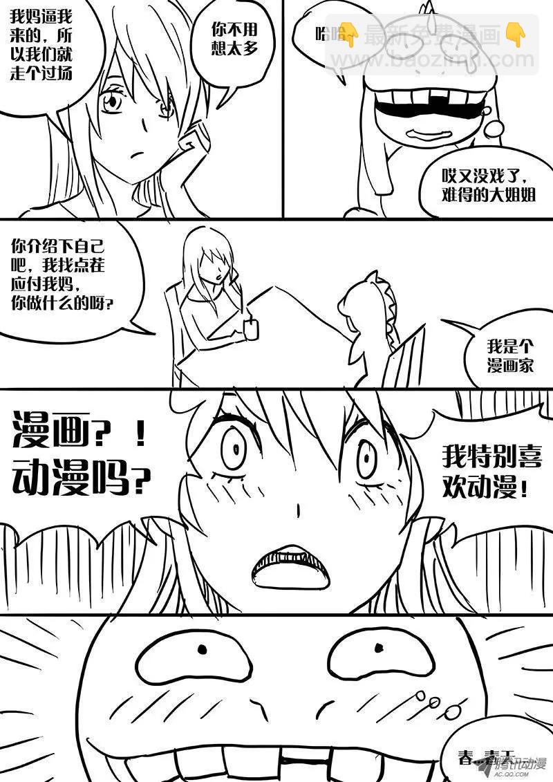 17：血能-第17话