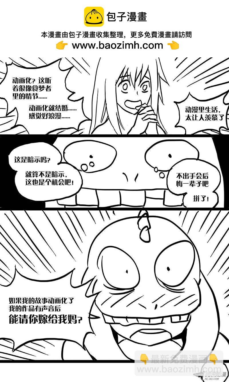 17：血能-第17话