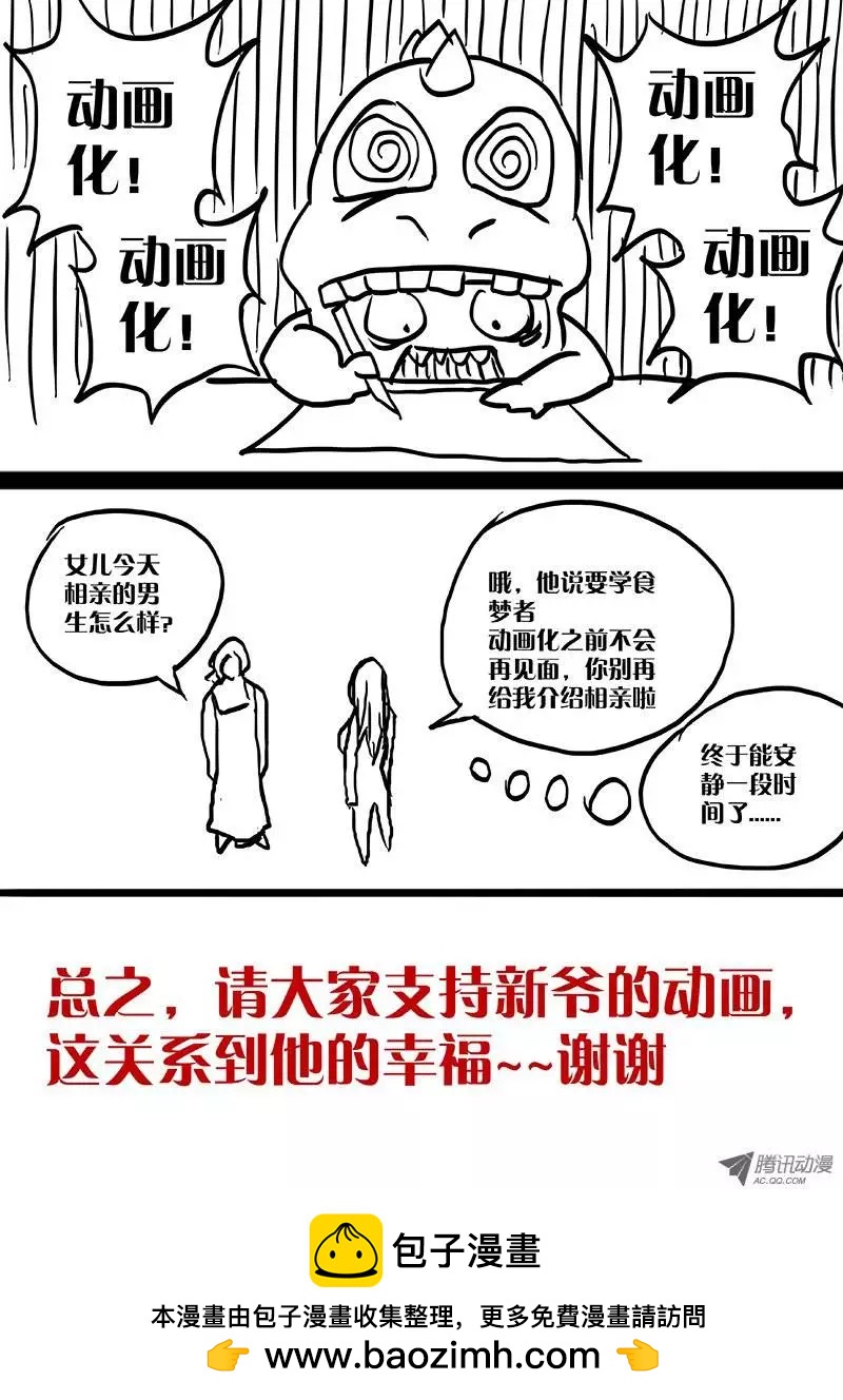 17：血能-第17话