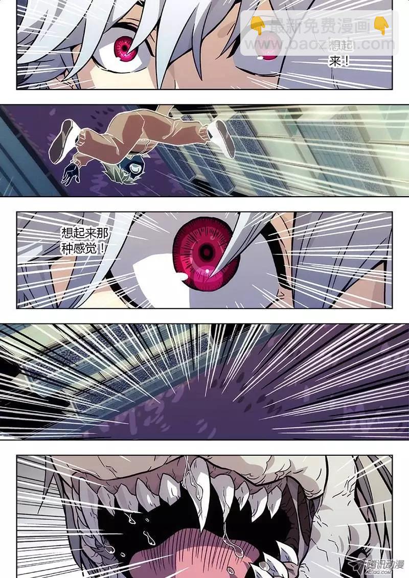 17：血能-第17话