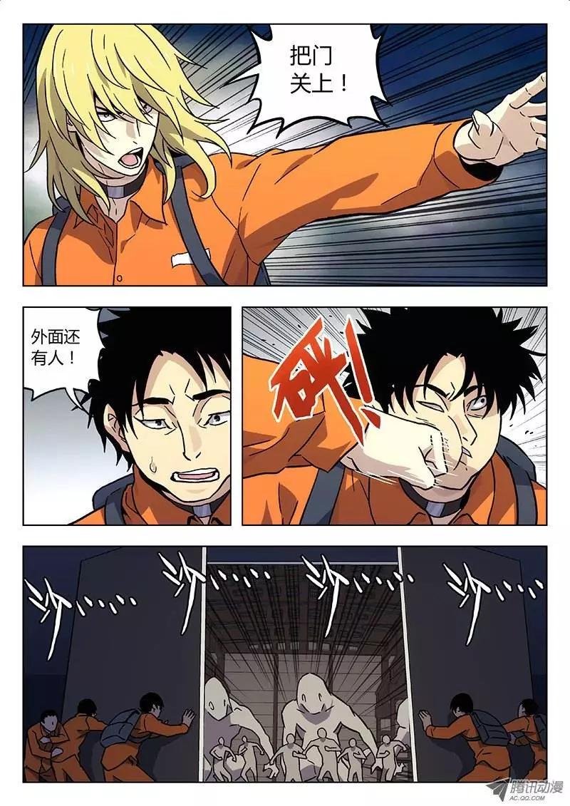 17：血能-第17话