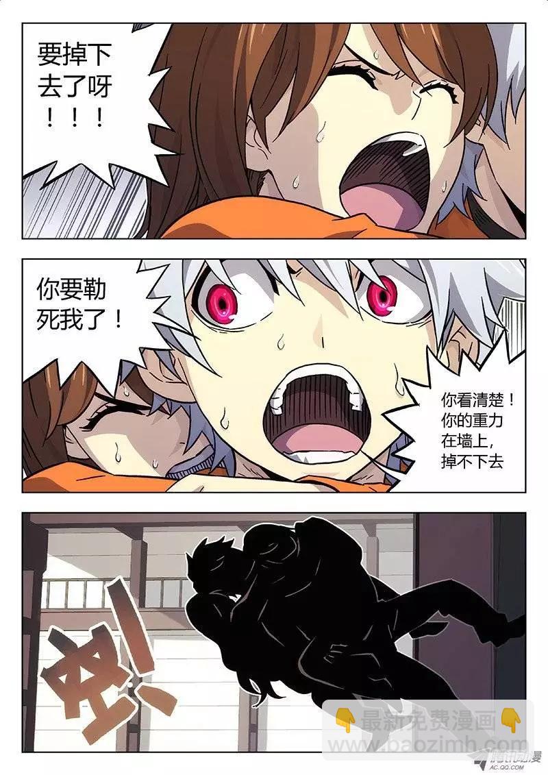 19:通风口-第19话