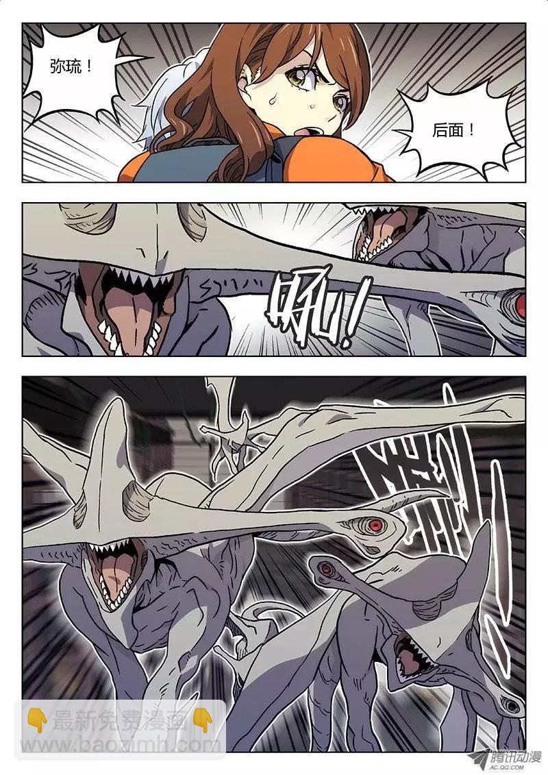 19:通风口-第19话