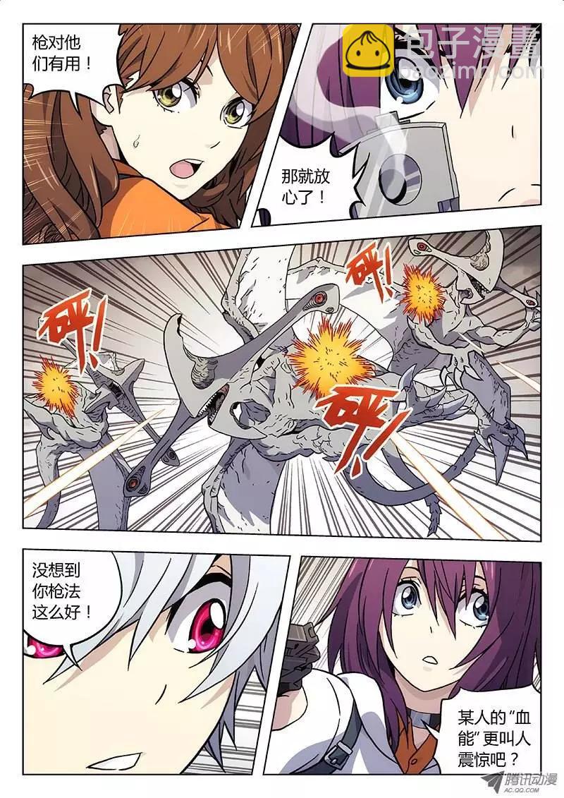 19:通风口-第19话