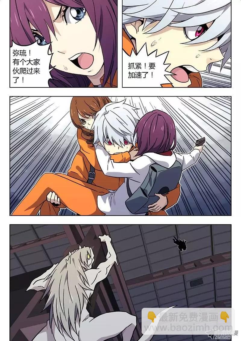 19:通风口-第19话