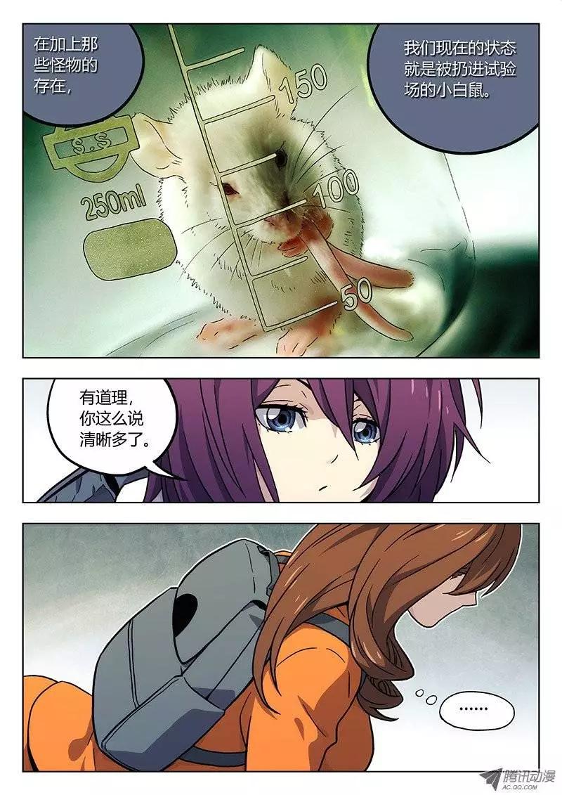 21：继续分析-第21话