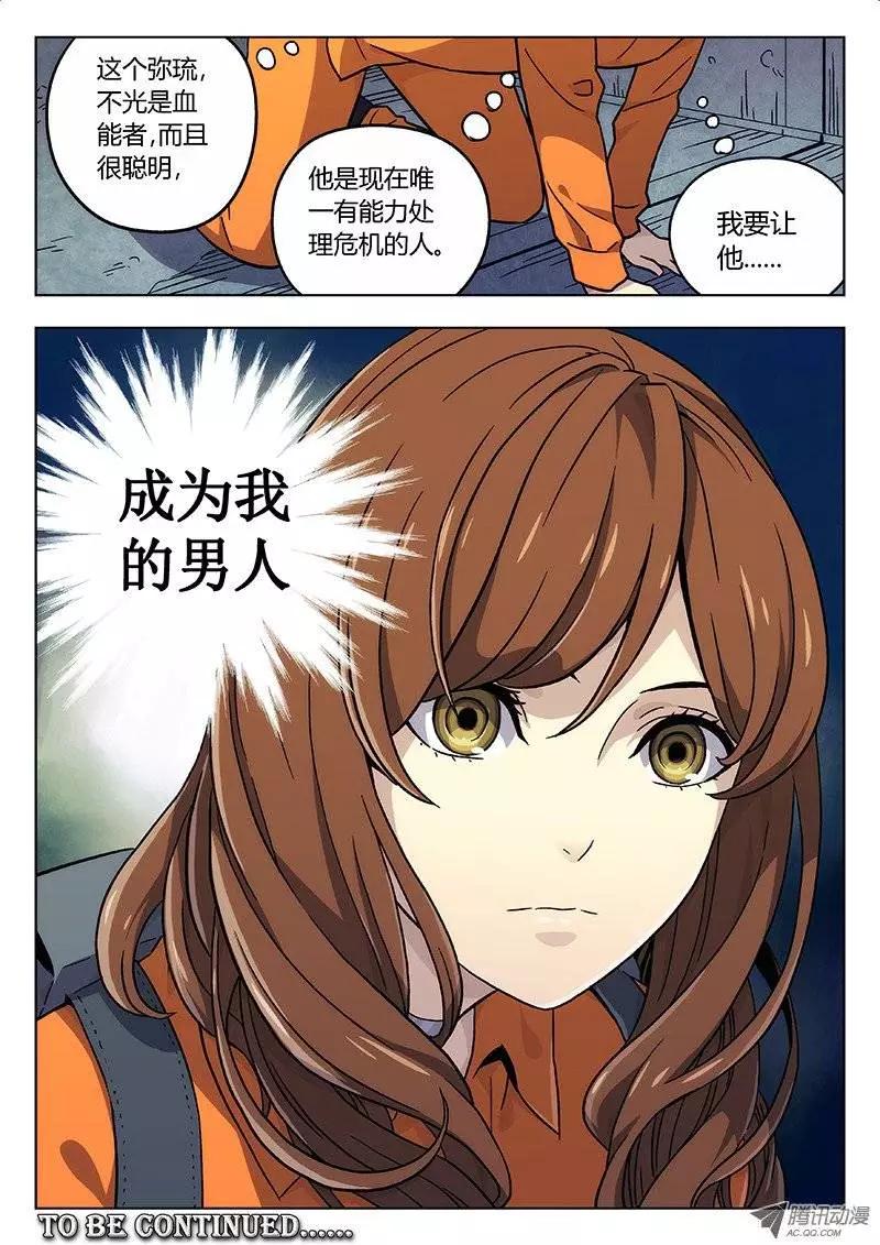 21：继续分析-第21话