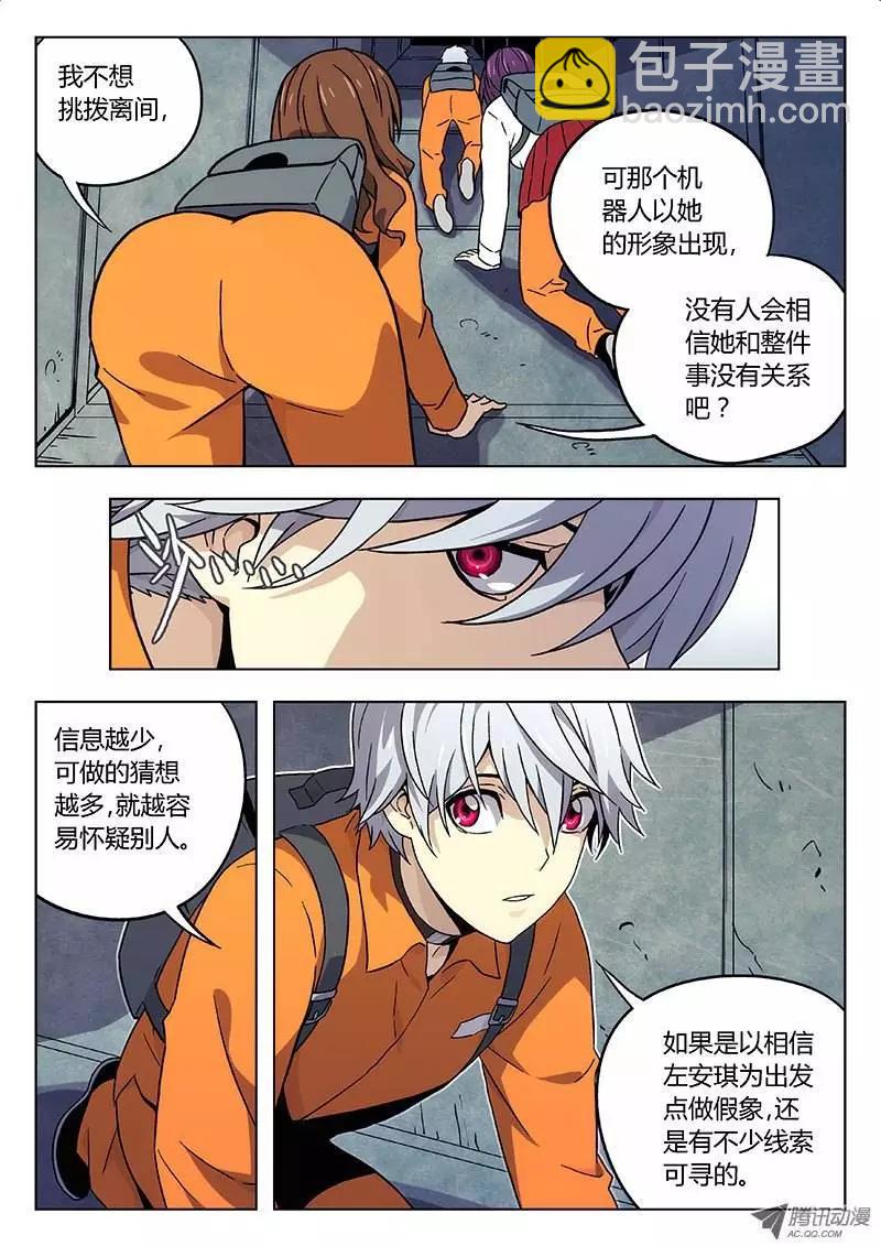 21：继续分析-第21话