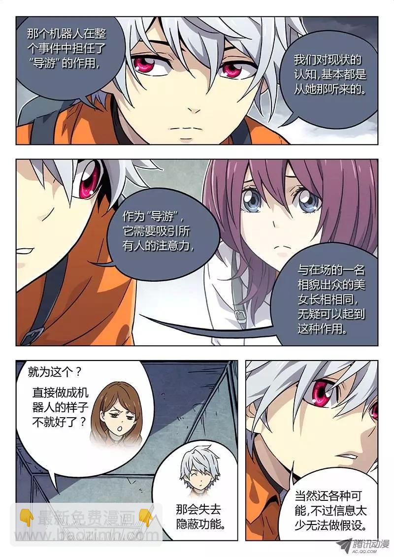 21：继续分析-第21话