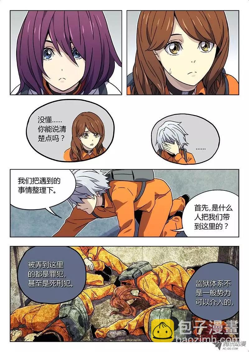 21：继续分析-第21话