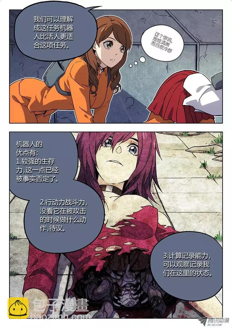 21：继续分析-第21话