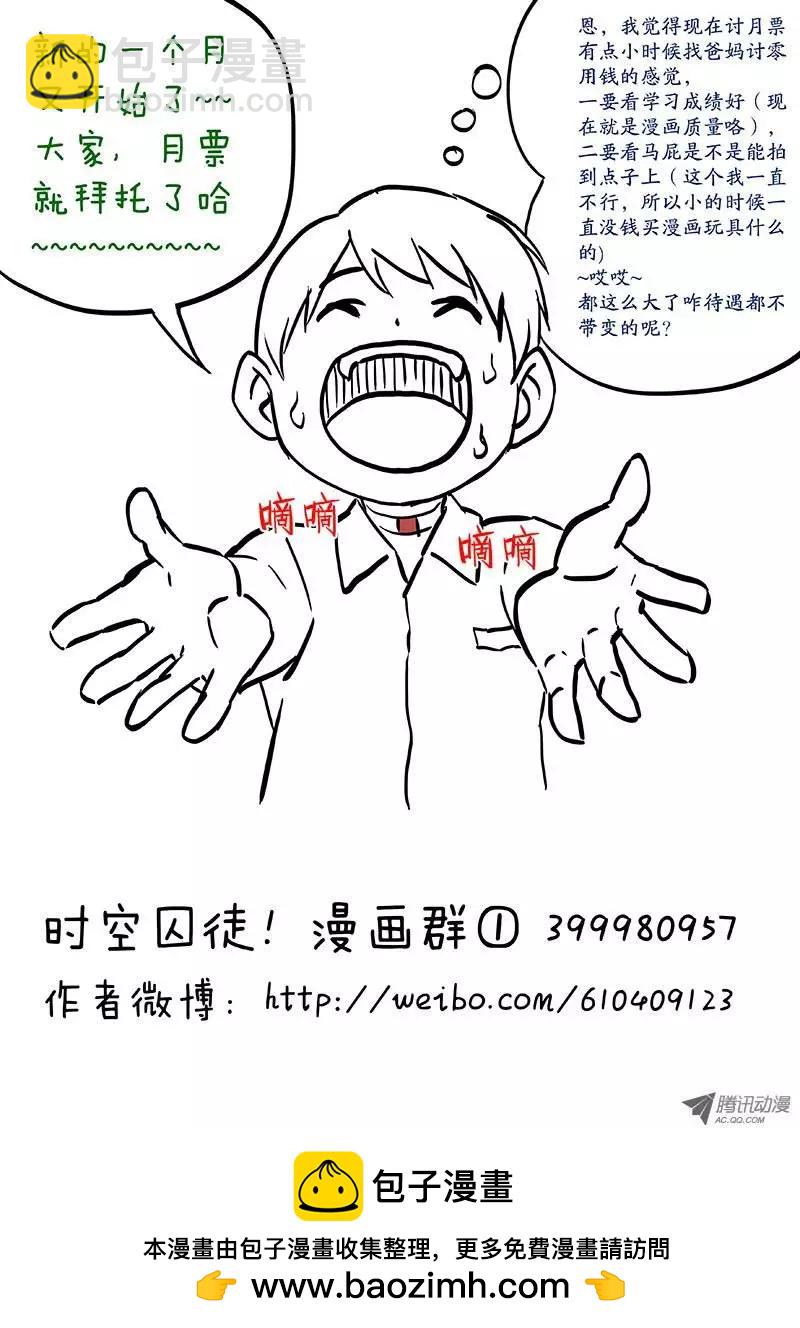 23:换衣服-第23话