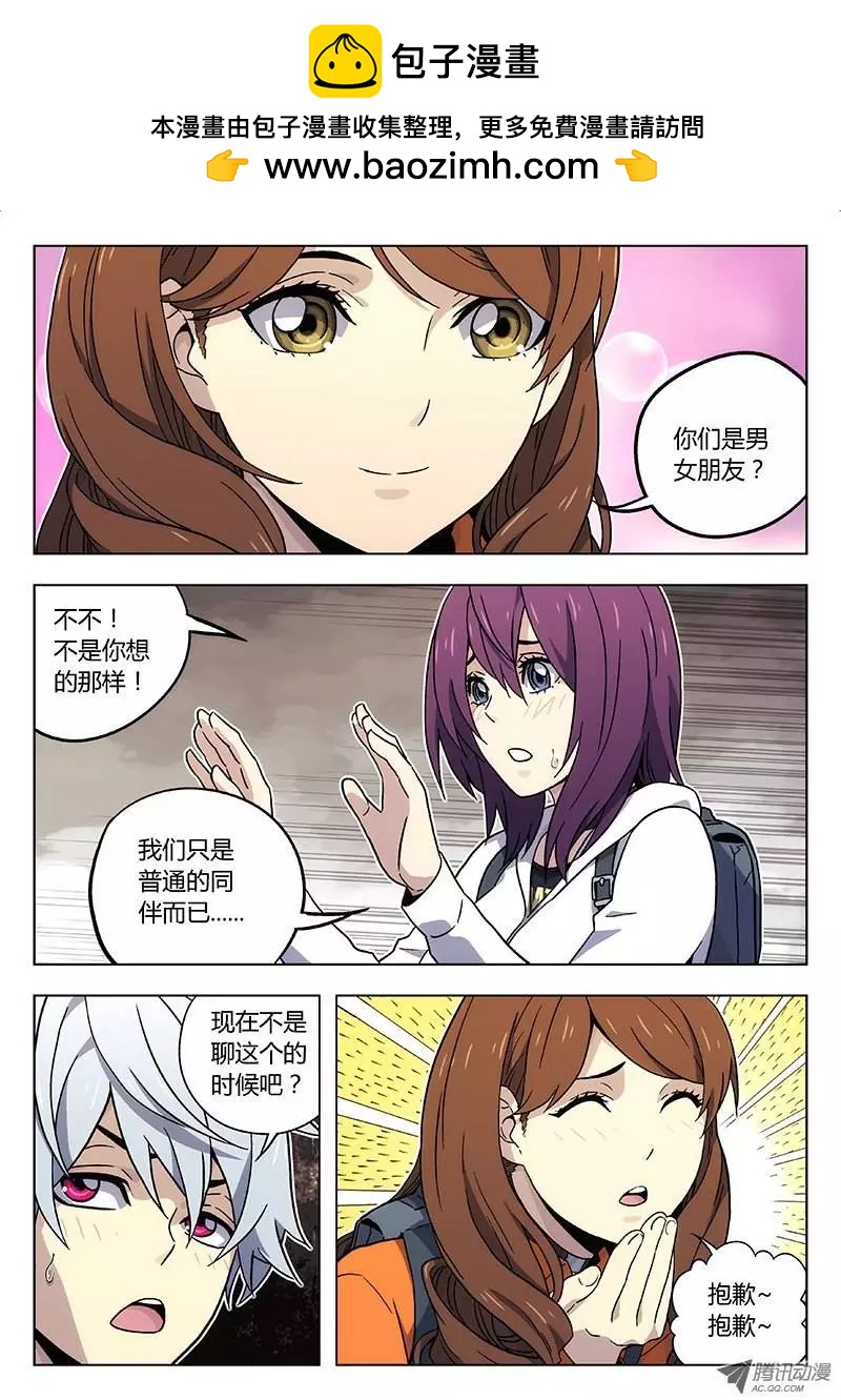 23:换衣服-第23话