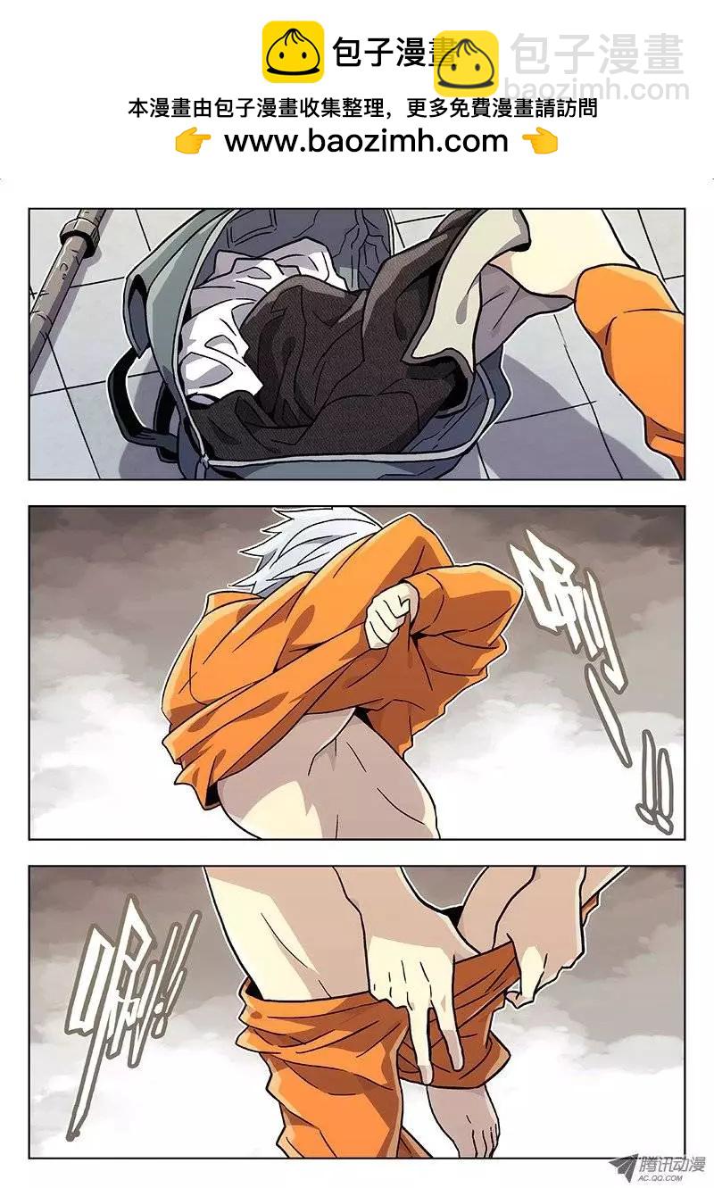 23:换衣服-第23话