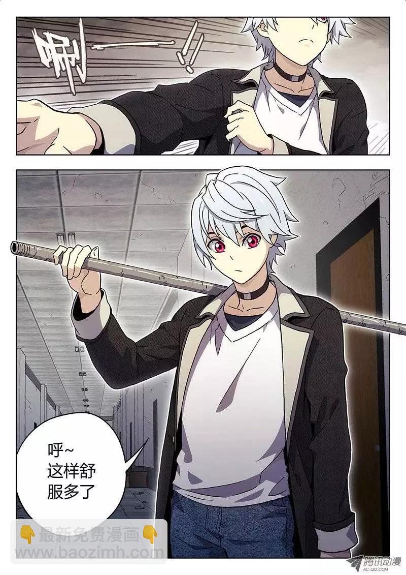 23:换衣服-第23话