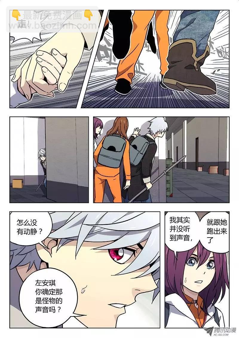 23:换衣服-第23话