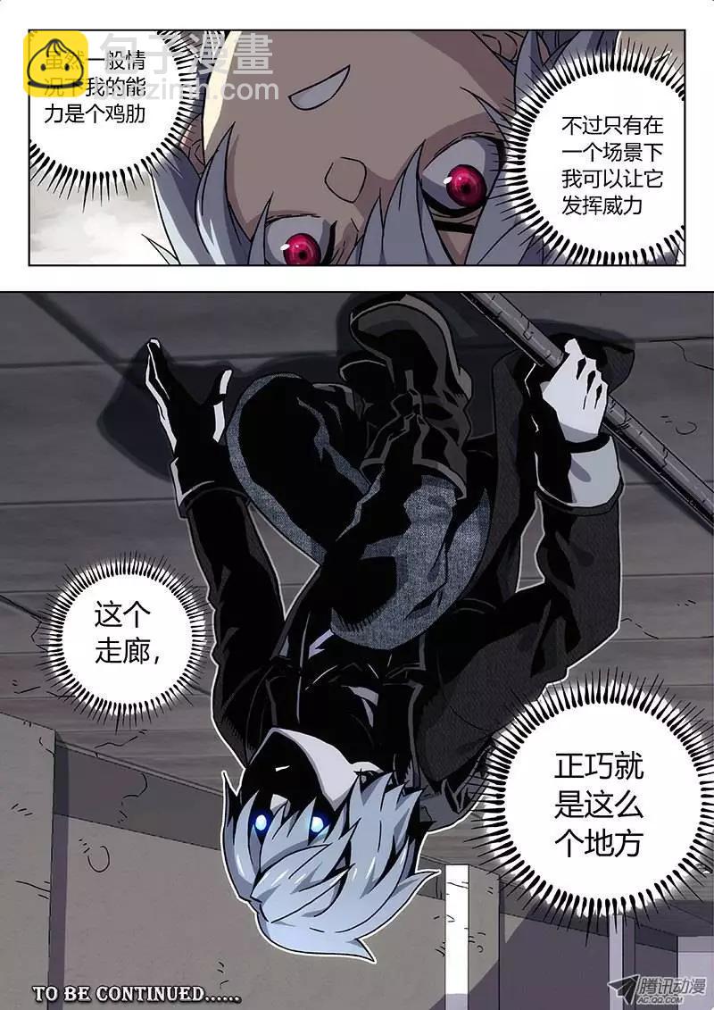 25：做了它-第25话