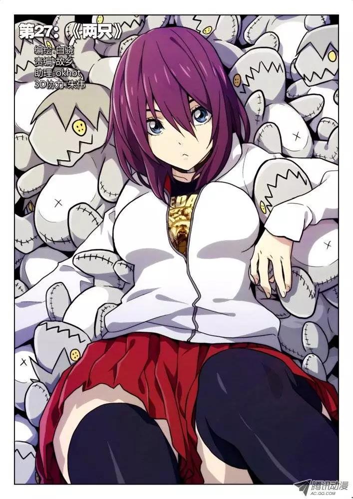 27:两只-第27话