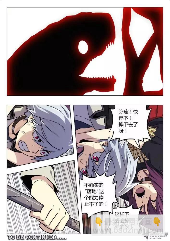 29：章以枫-第29话