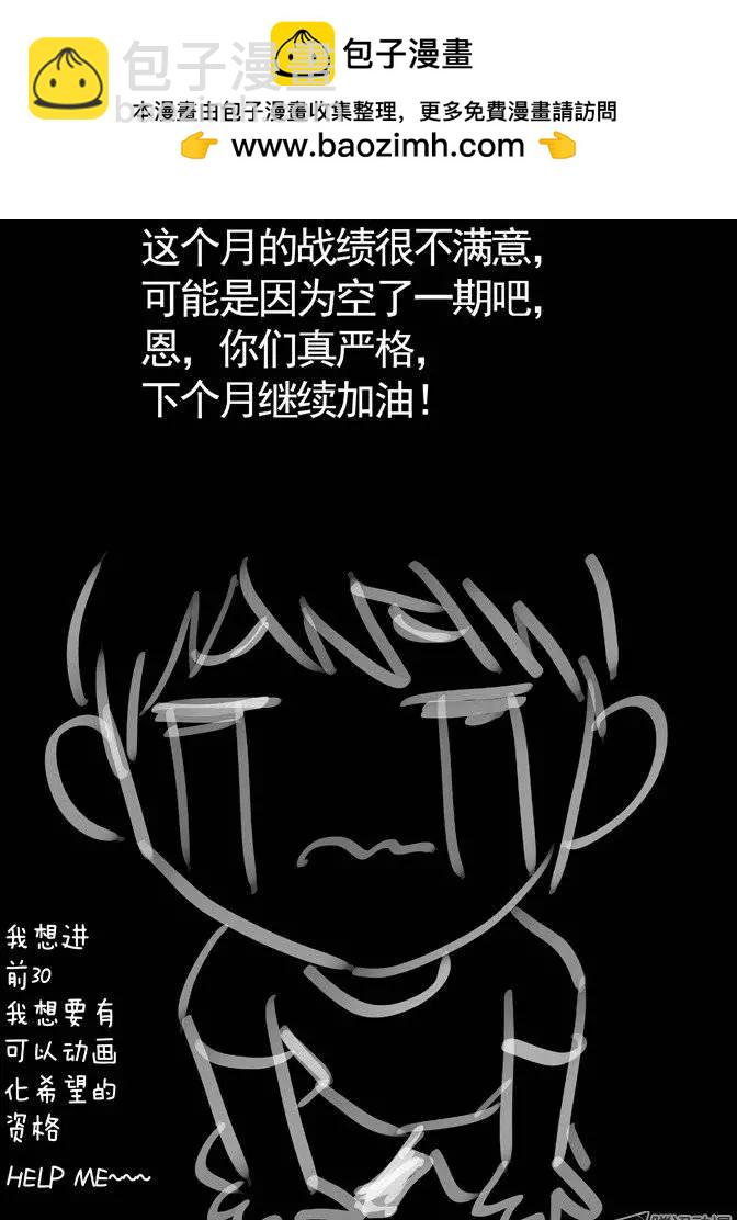 29：章以枫-第29话