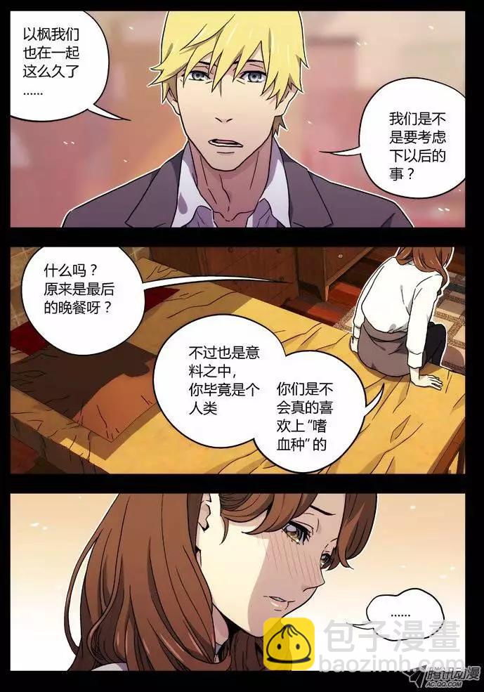 29：章以枫-第29话