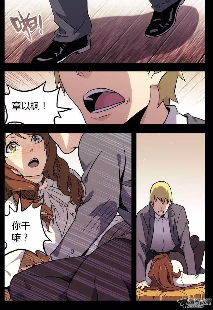 29：章以枫-第29话