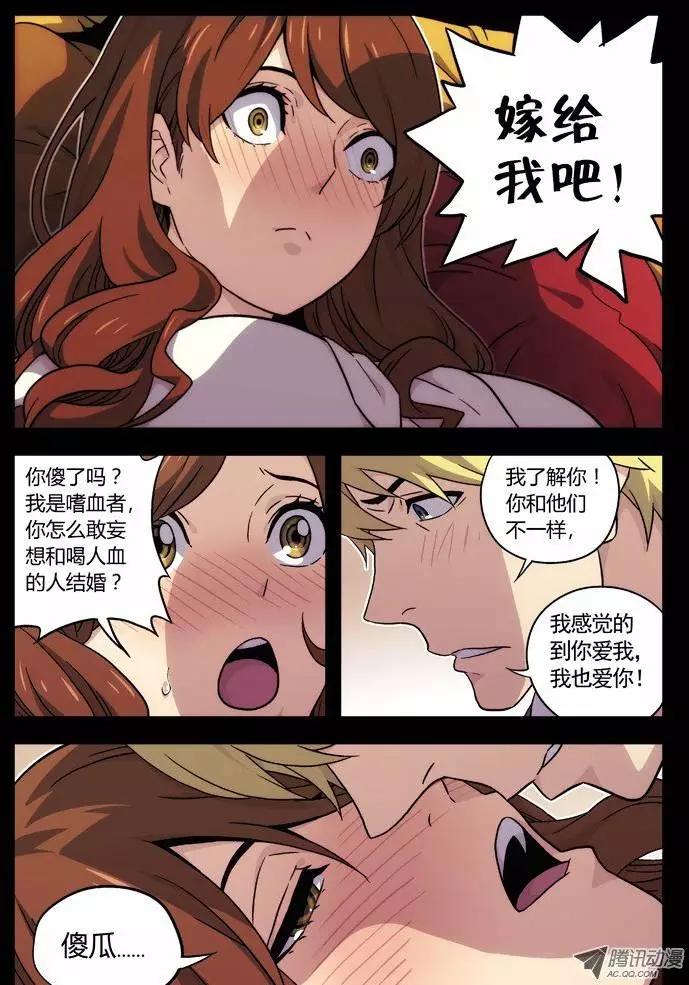 29：章以枫-第29话