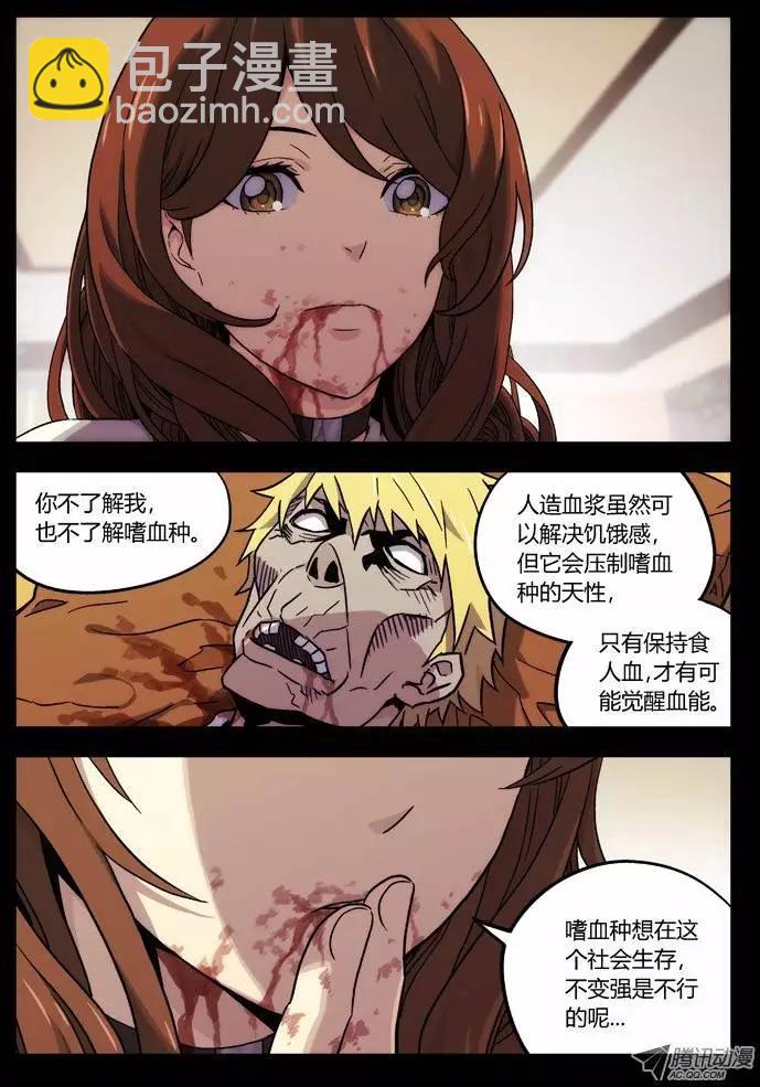 29：章以枫-第29话