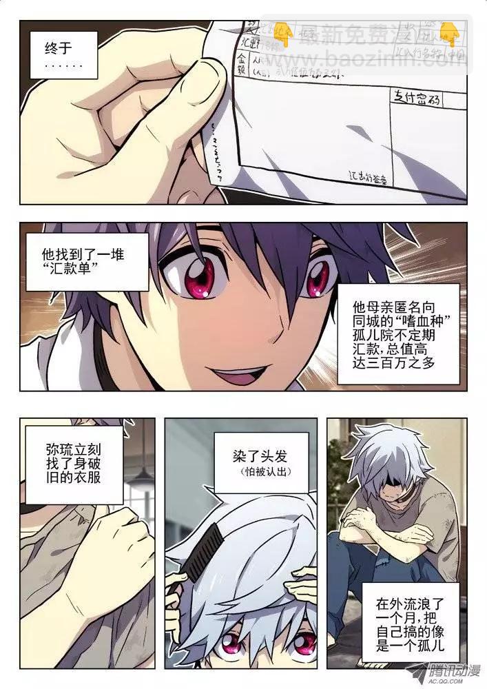 35:世界观-第35话