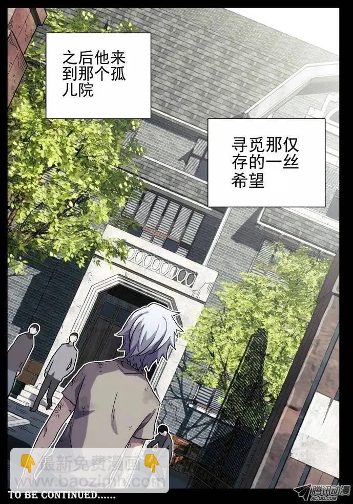 35:世界观-第35话