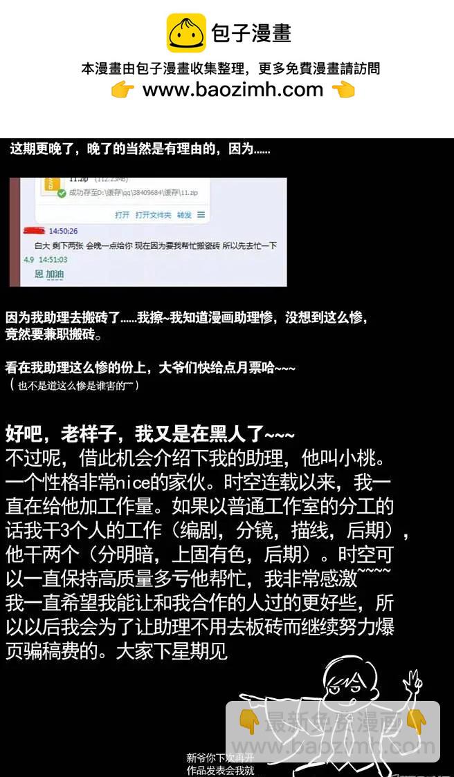 35:世界观-第35话