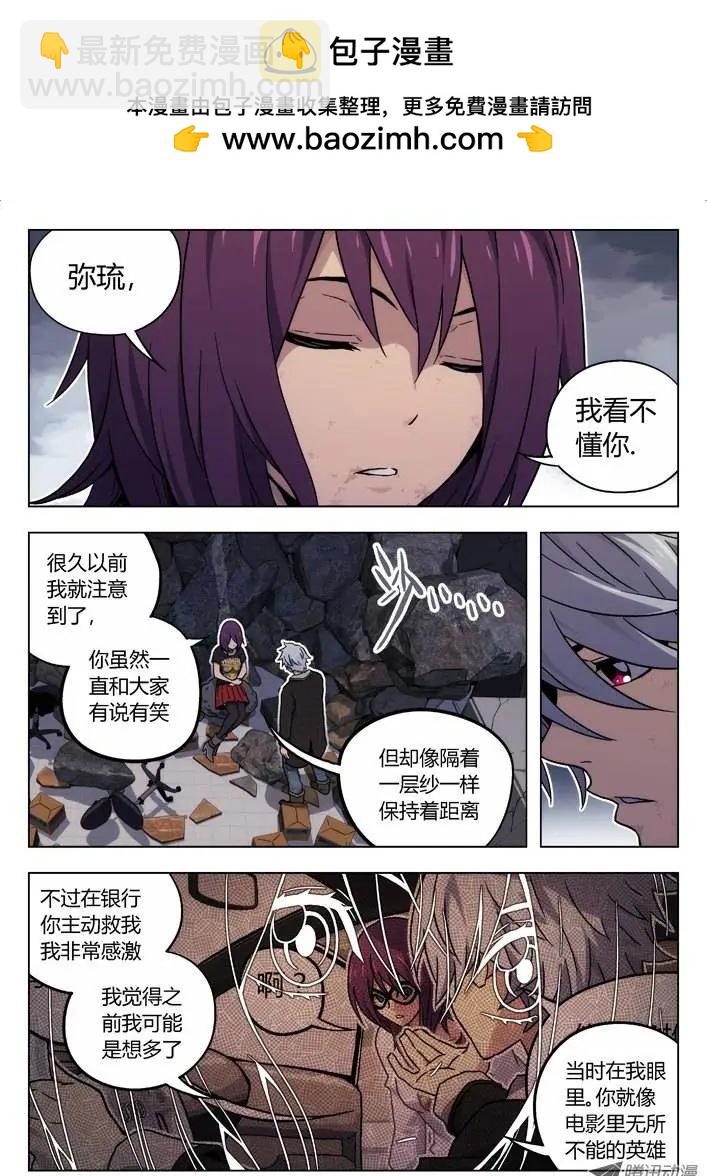 35:世界观-第35话