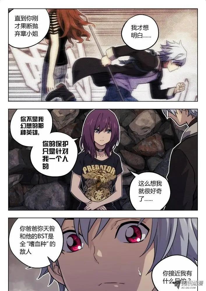 35:世界观-第35话