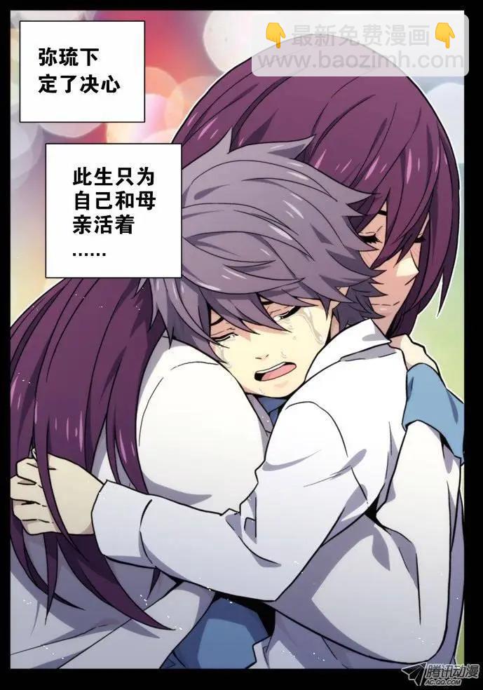 35:世界观-第35话