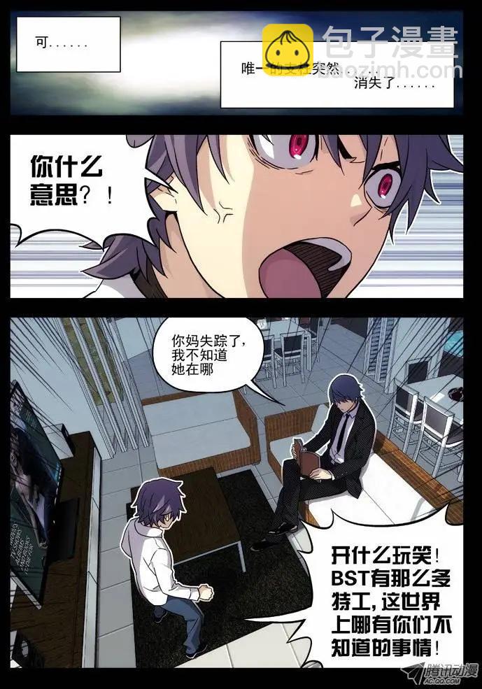 35:世界观-第35话