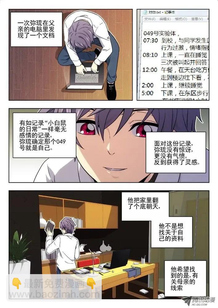 35:世界观-第35话