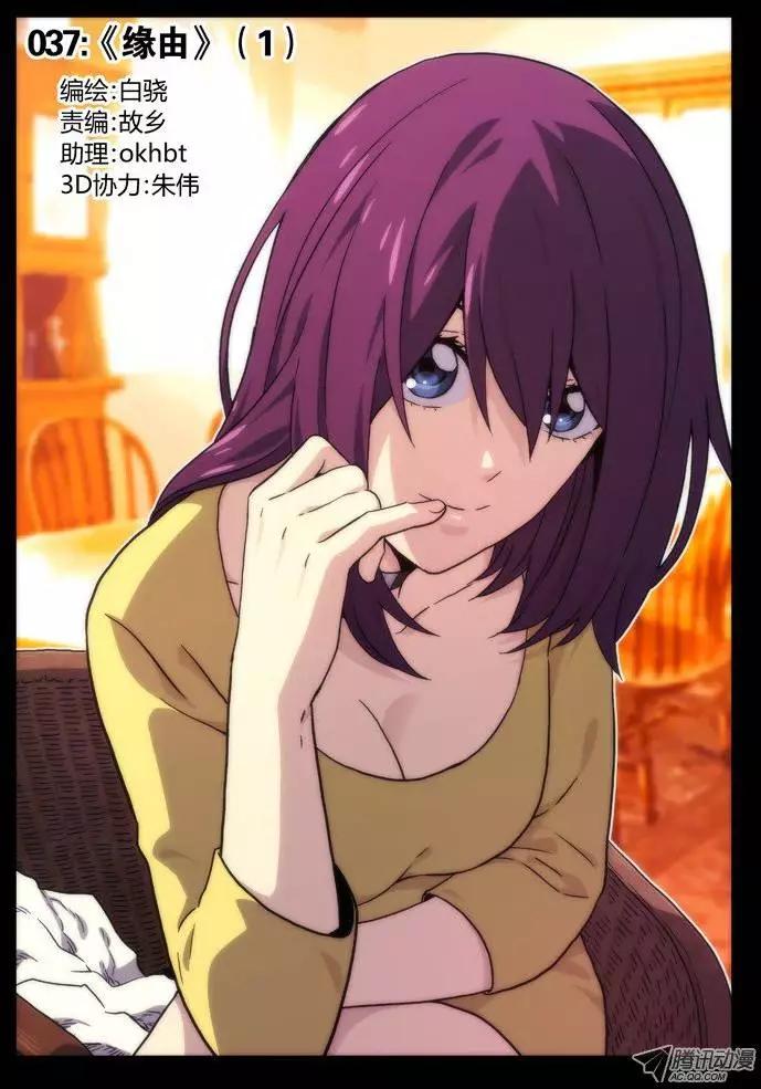 37:缘由（1)-第37话