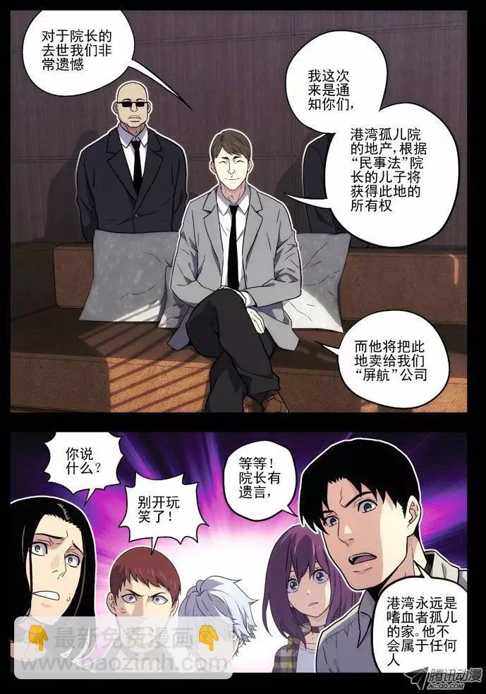 37:缘由（1)-第37话