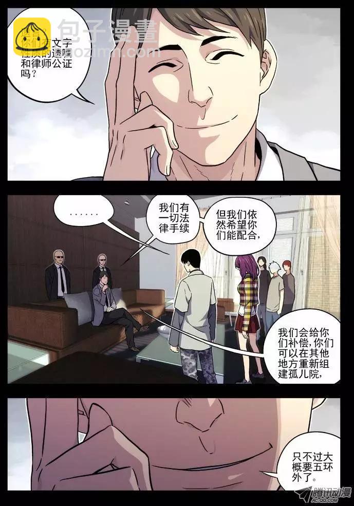 37:缘由（1)-第37话