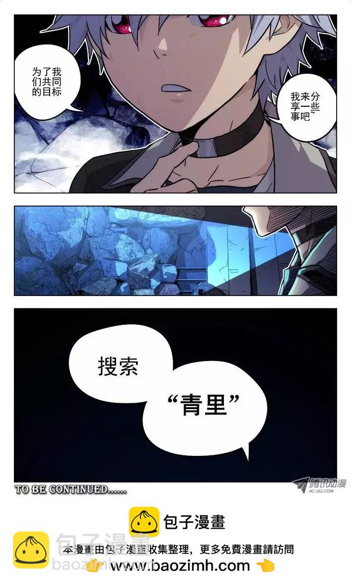 39:无法信任你-第39话