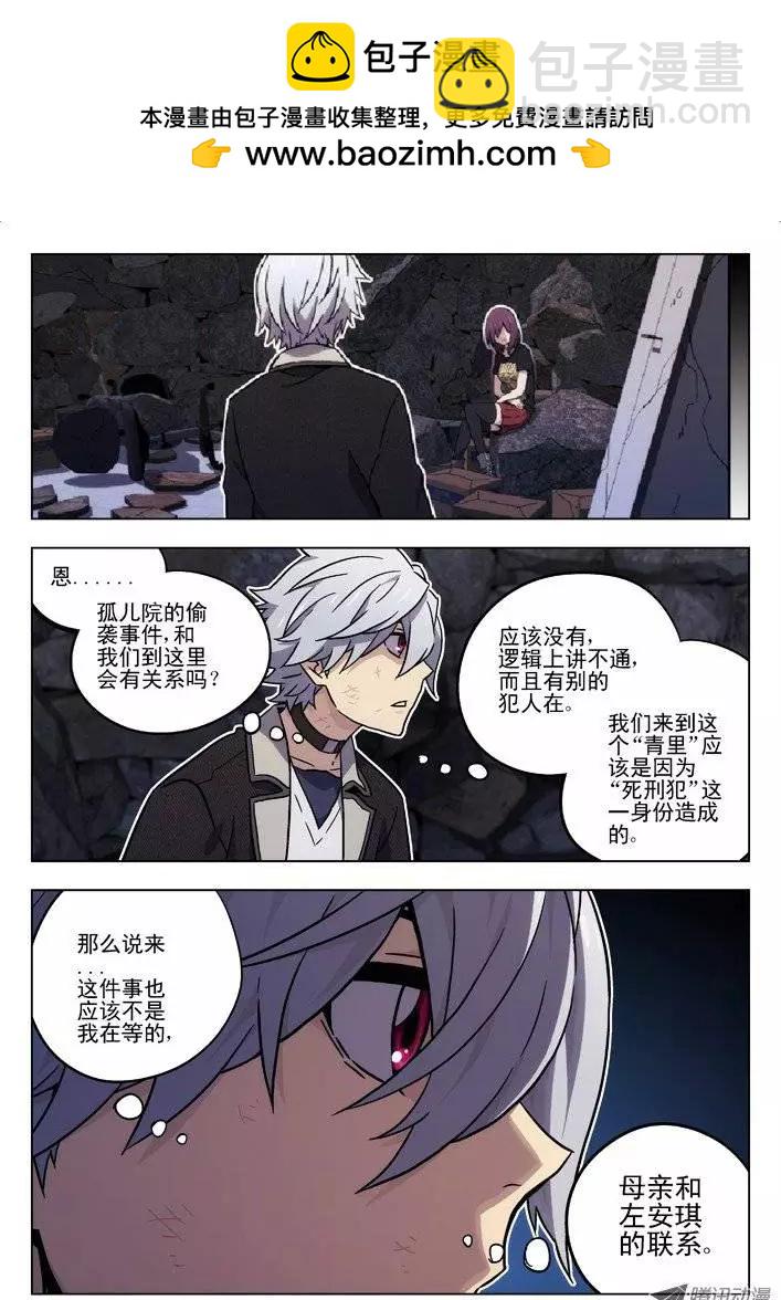 39:无法信任你-第39话