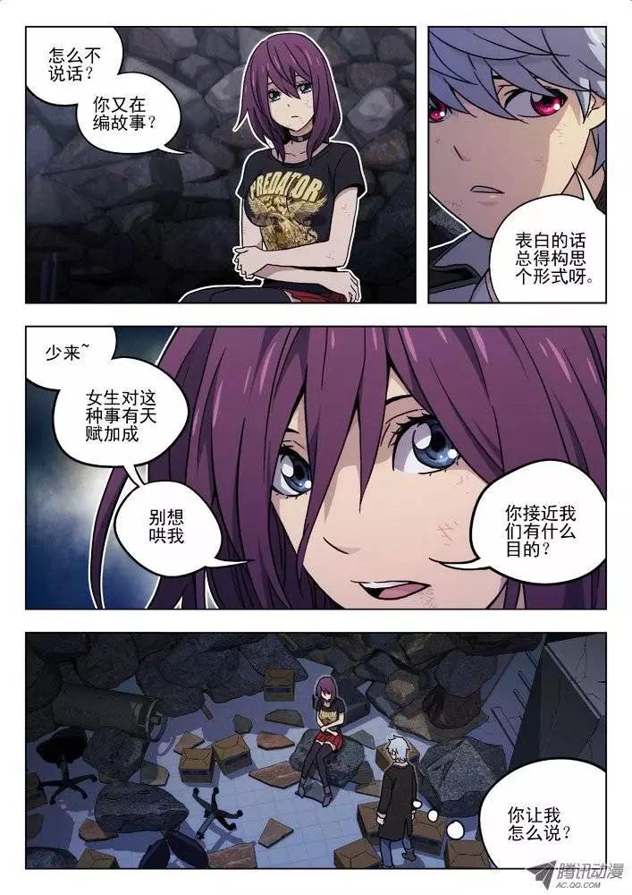 39:无法信任你-第39话