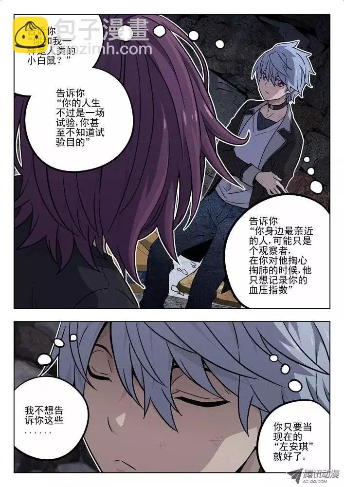 39:无法信任你-第39话