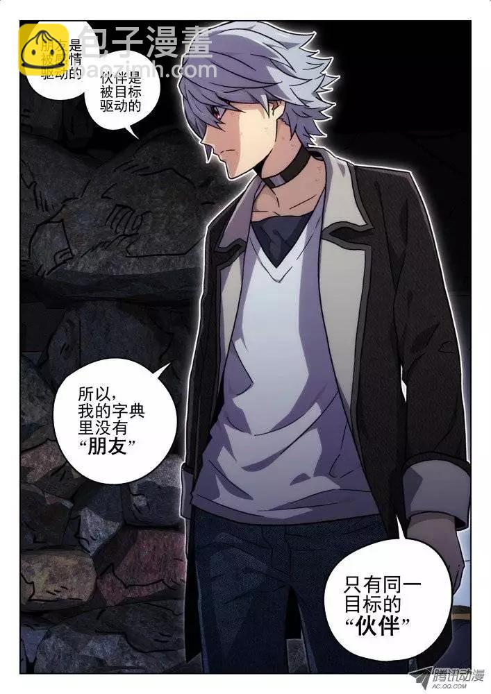 39:无法信任你-第39话