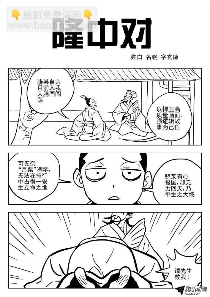 43：又来-第43话