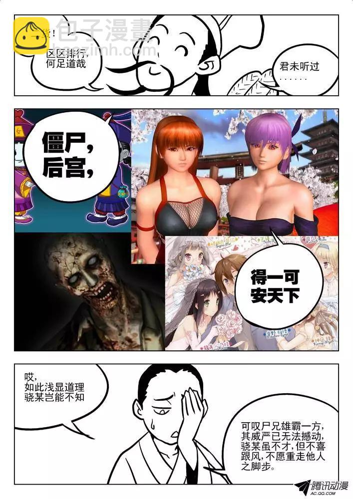 43：又来-第43话