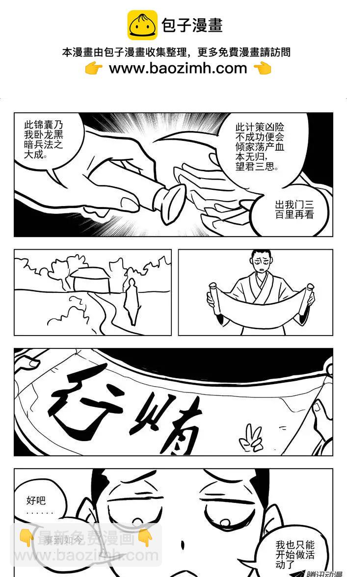 43：又来-第43话