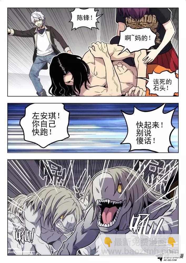 43：又来-第43话