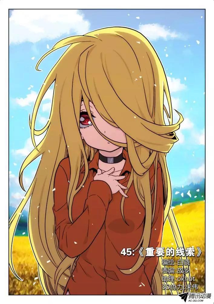 45:重要的线索-第45话