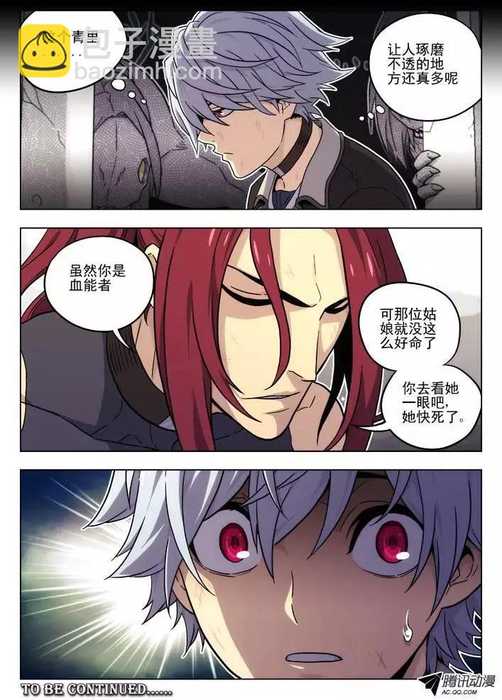 45:重要的线索-第45话